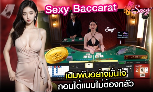 Sexy Baccarat